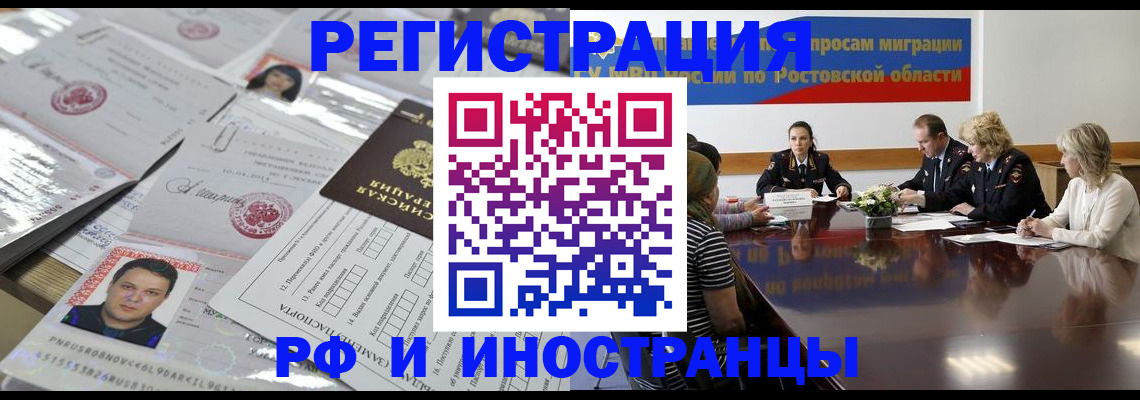 прописка 2025 в Хилке