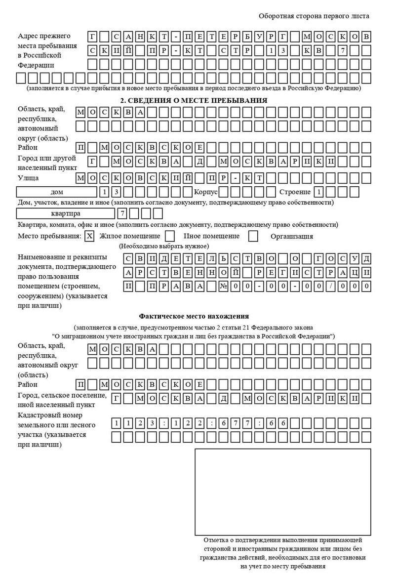 временная регистрация в Хилке временная регистрация в Хилке