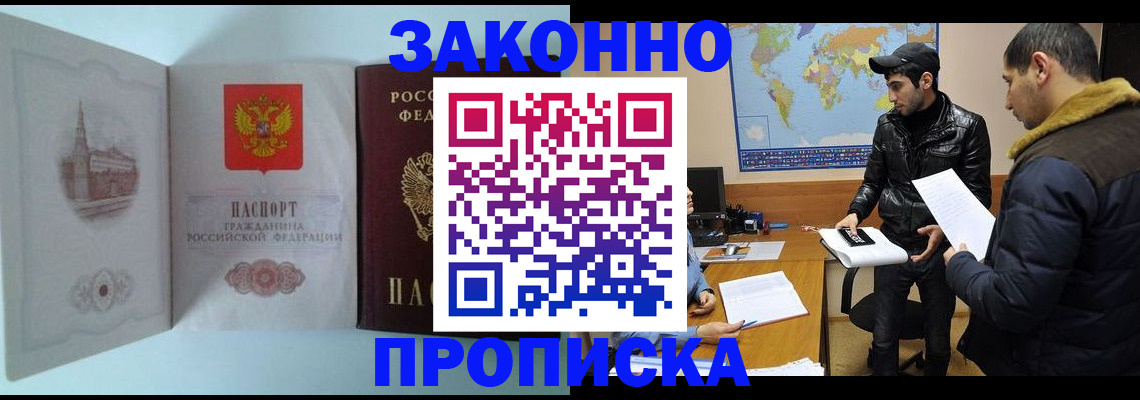 временная регистрация гарантия в Хилке