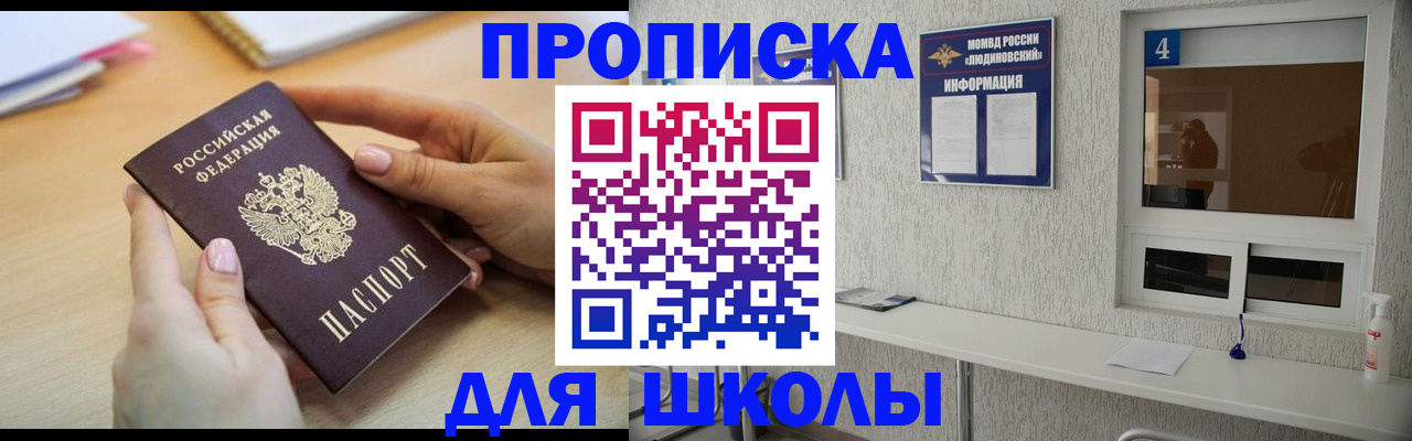 временная регистрация гарантия в Хилке