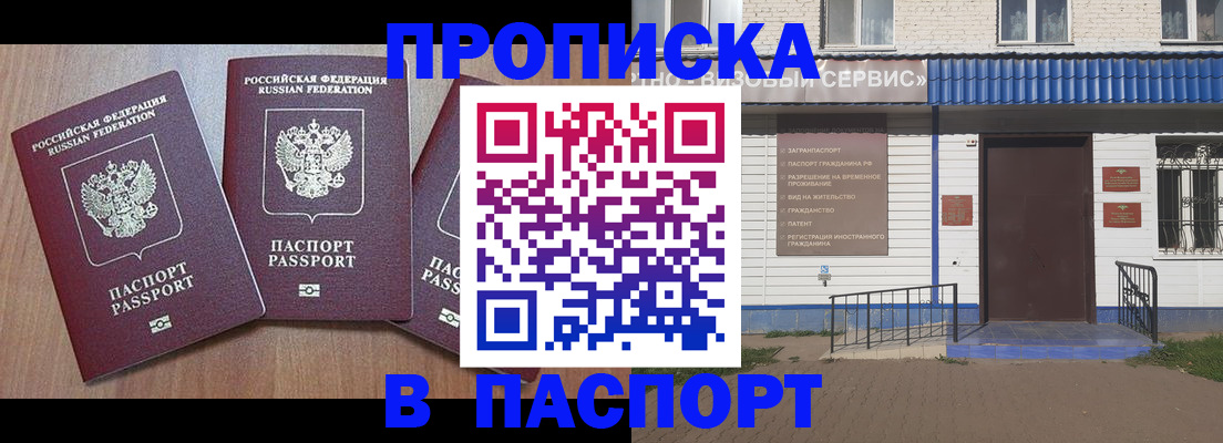 миграционный учет в Хилке