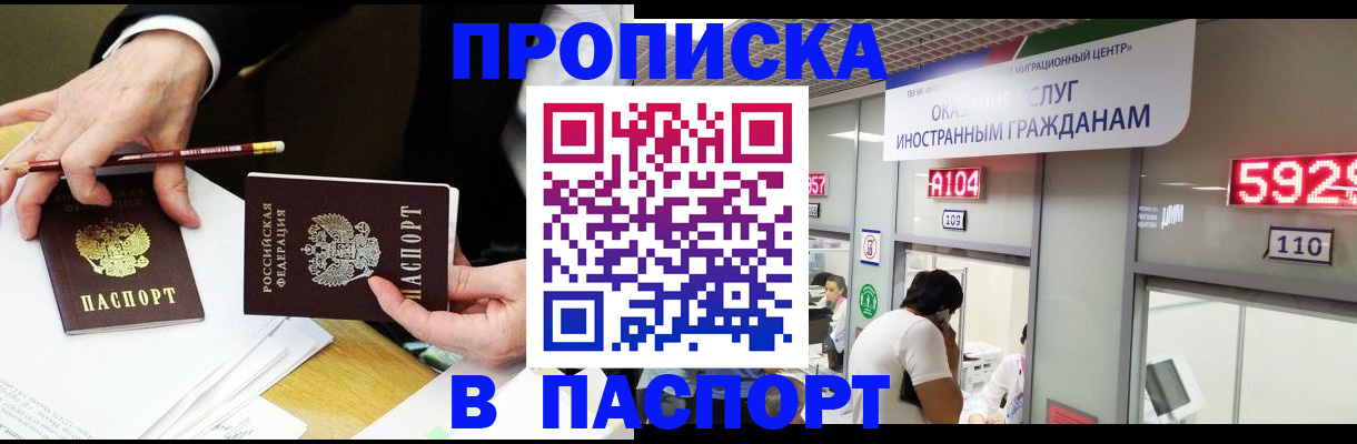 пропишу в квартире в Хилке